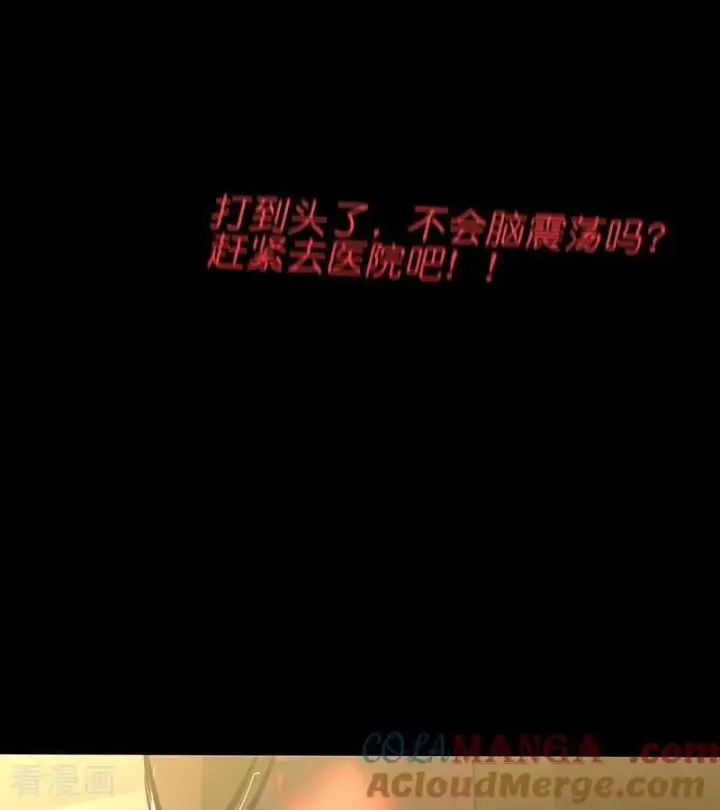 《C位成神3》第47话 变数图82