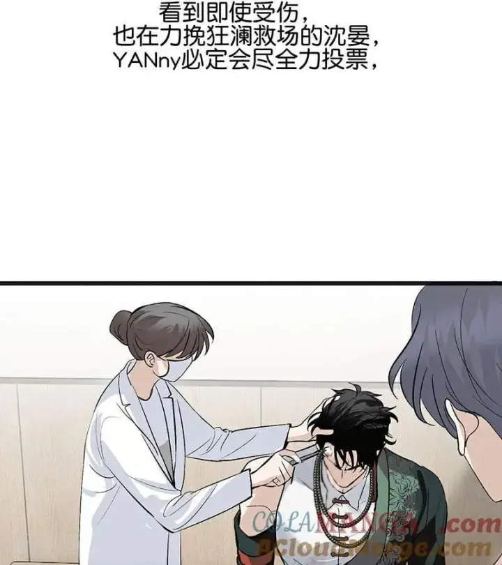 《C位成神3》第48话 登顶图13