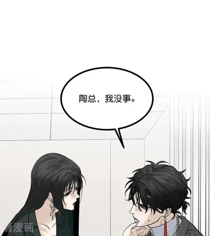 《C位成神3》第48话 登顶图27