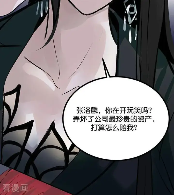 《C位成神3》第48话 登顶图35