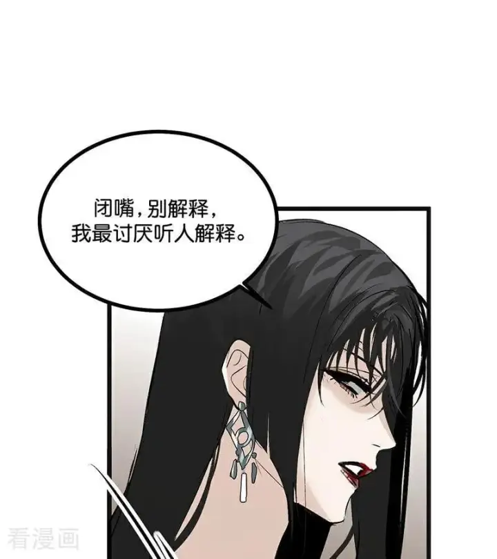 《C位成神3》第48话 登顶图39