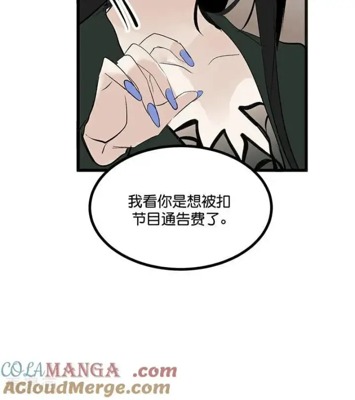 《C位成神3》第48话 登顶图40