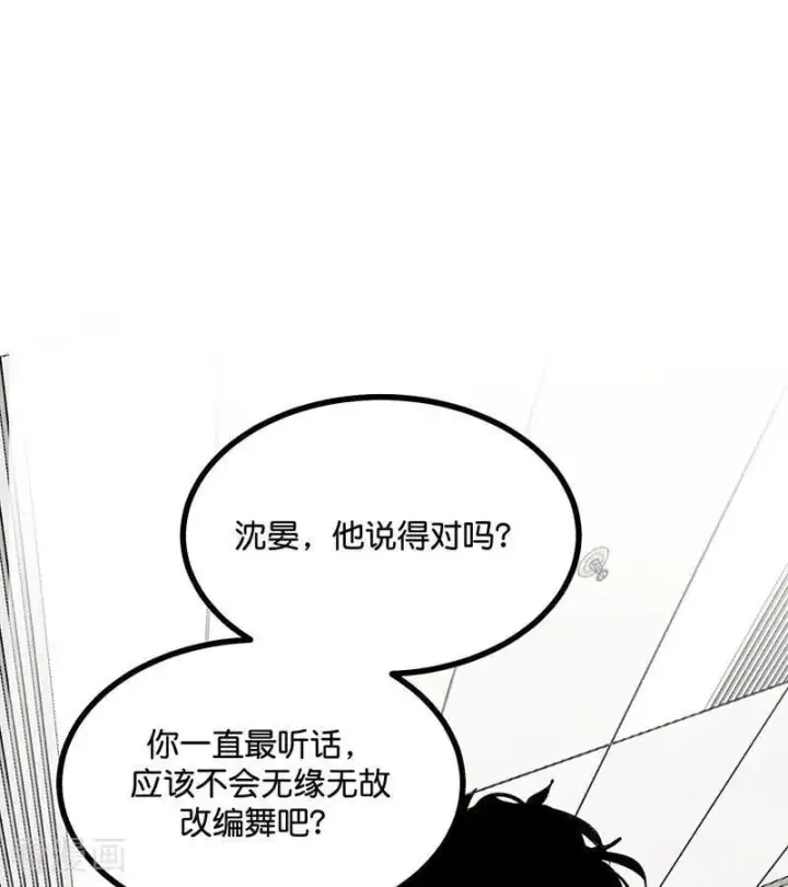《C位成神3》第48话 登顶图41