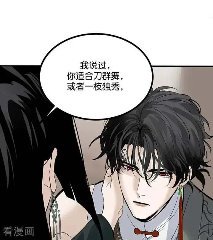 《C位成神3》第48话 登顶图44