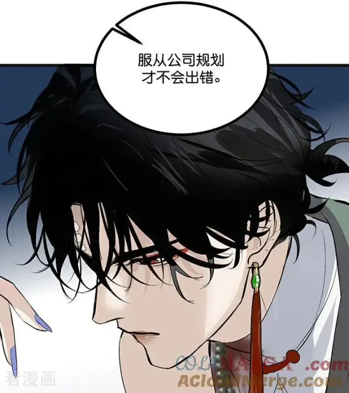 《C位成神3》第48话 登顶图46