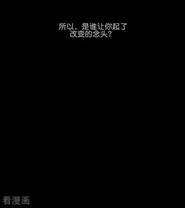 《C位成神3》第48话 登顶图48