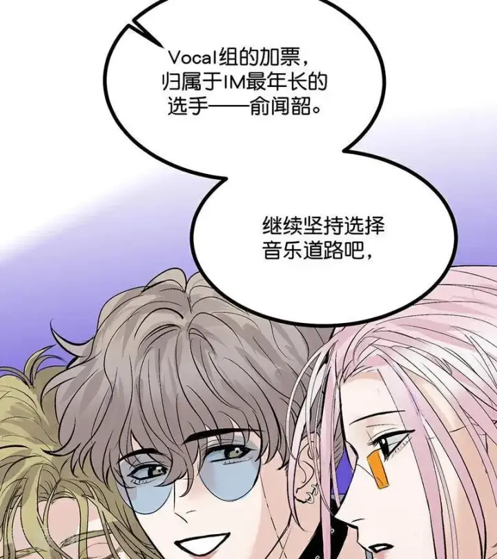 《C位成神3》第48话 登顶图56