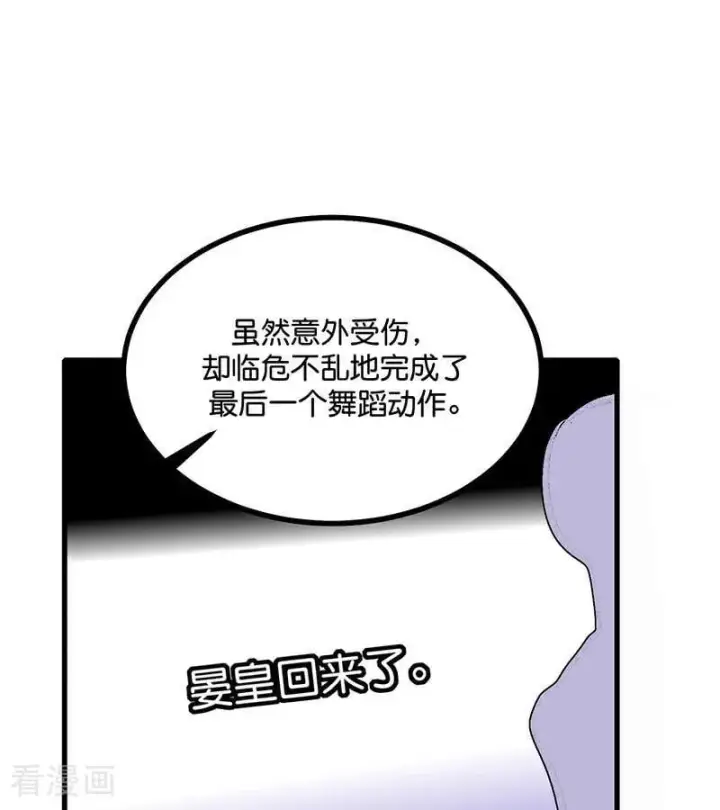 《C位成神3》第48话 登顶图60