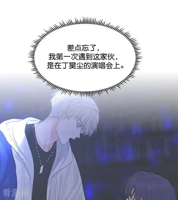 《C位成神3》第48话 登顶图81