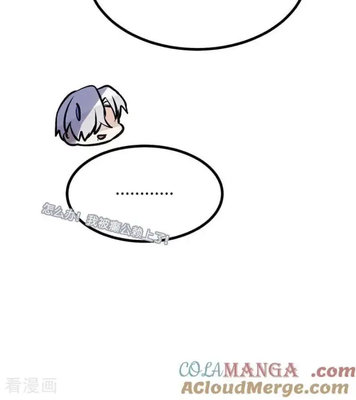 《C位成神3》第48话 登顶图88