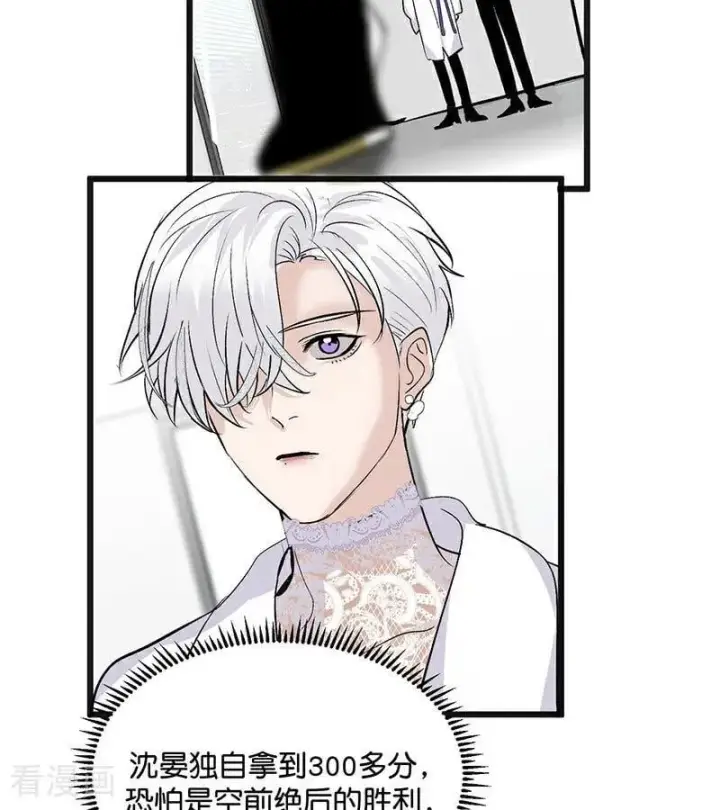 《C位成神3》第48话 登顶图9