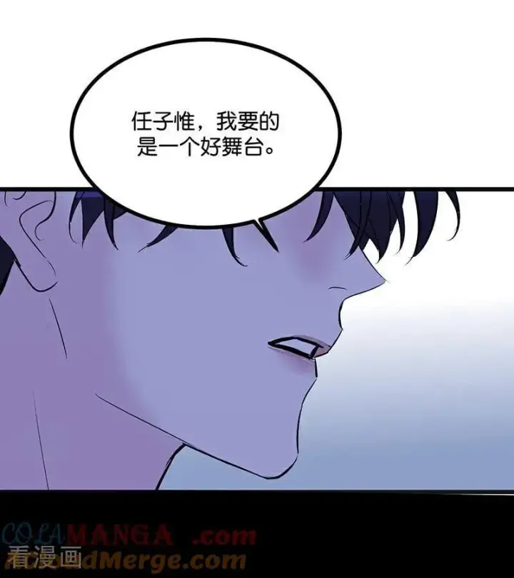 《C位成神3》第48话 登顶图91