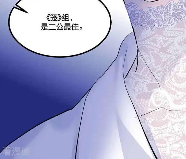《C位成神3》第48话 登顶图95