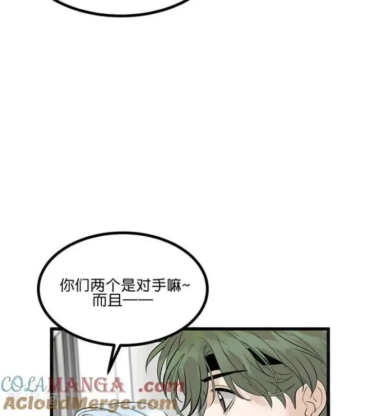 《C位成神3》第49话 塌房预告图22