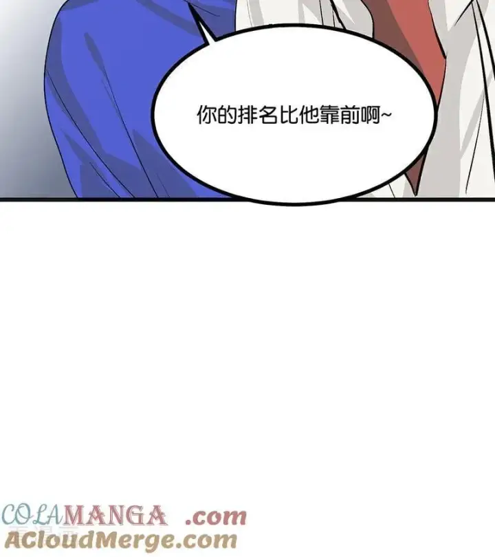 《C位成神3》第49话 塌房预告图25