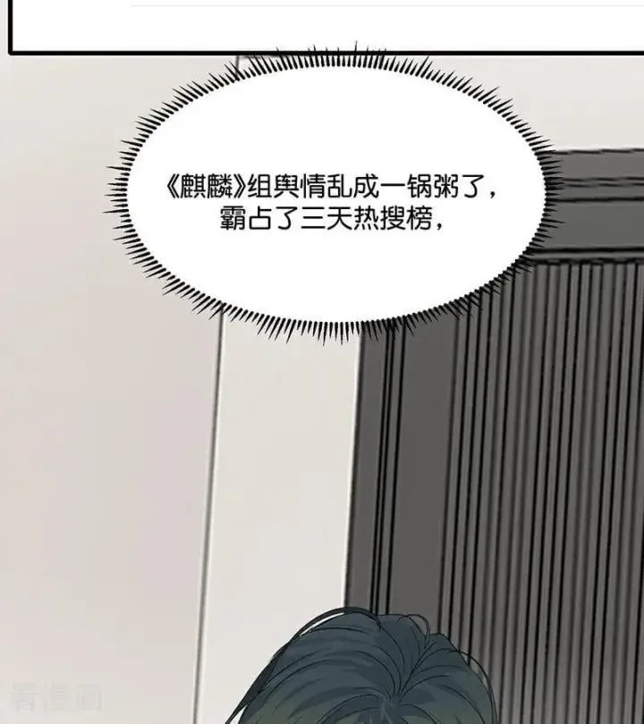 《C位成神3》第49话 塌房预告图29