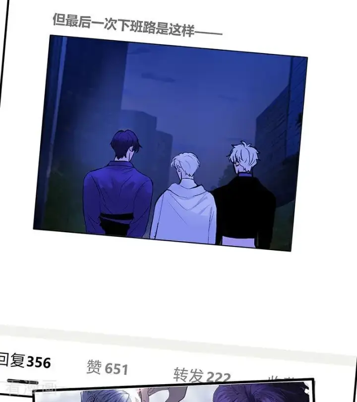 《C位成神3》第49话 塌房预告图53