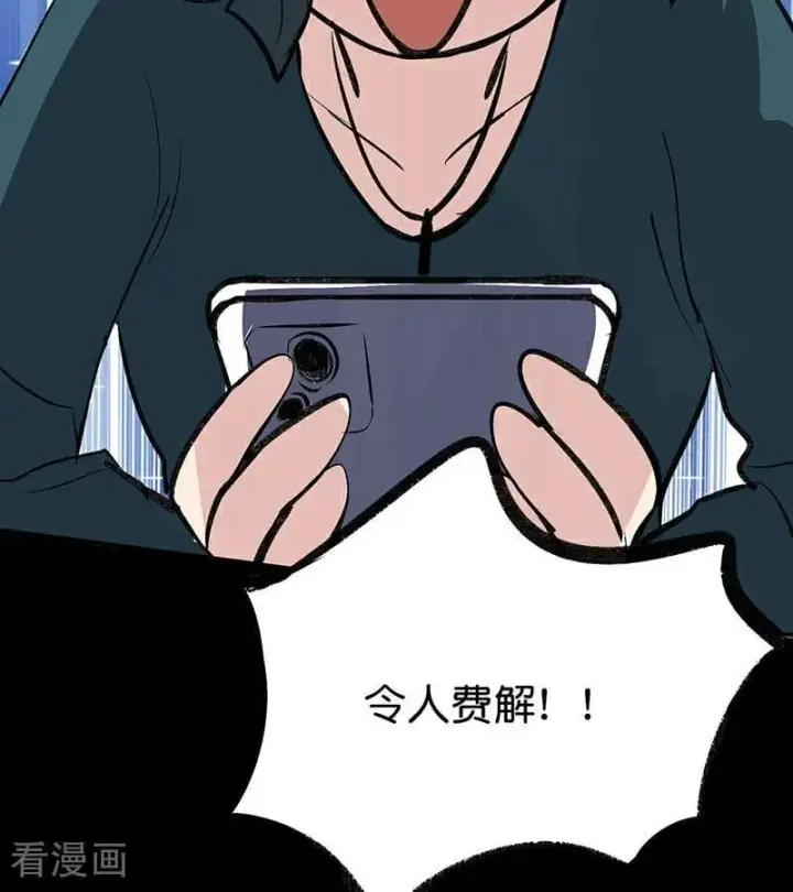 《C位成神3》第49话 塌房预告图56