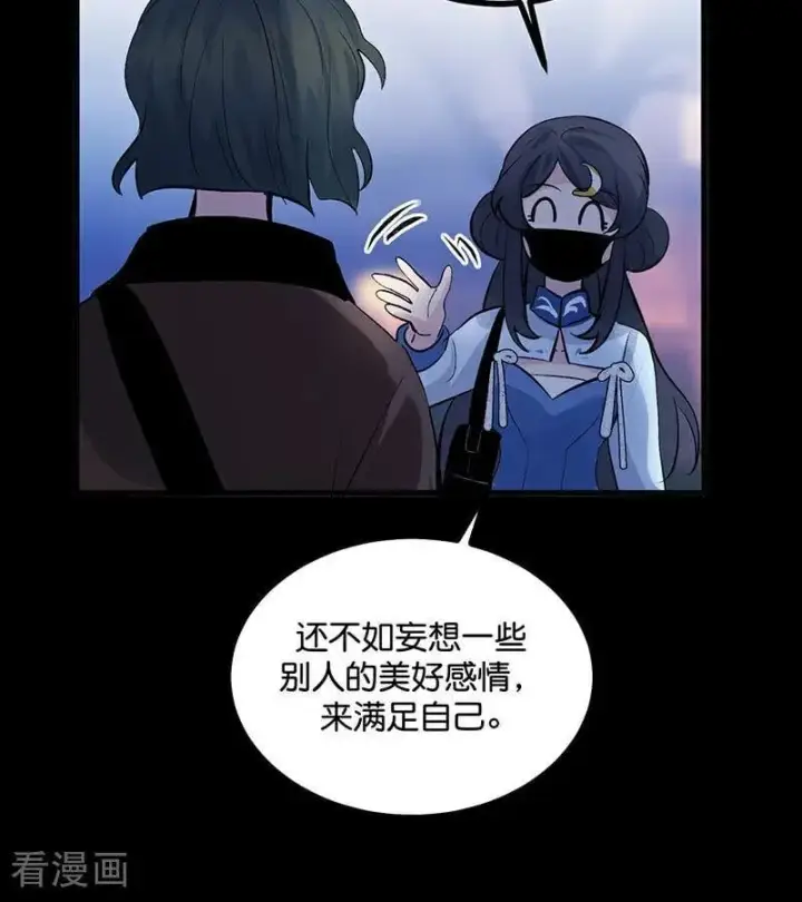 《C位成神3》第49话 塌房预告图62