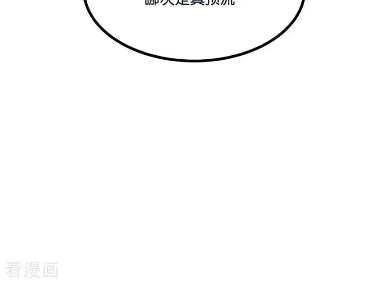 《C位成神3》第50话 上位圈会议图27