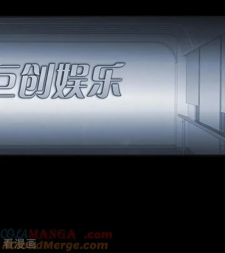 《C位成神3》第50话 上位圈会议图40
