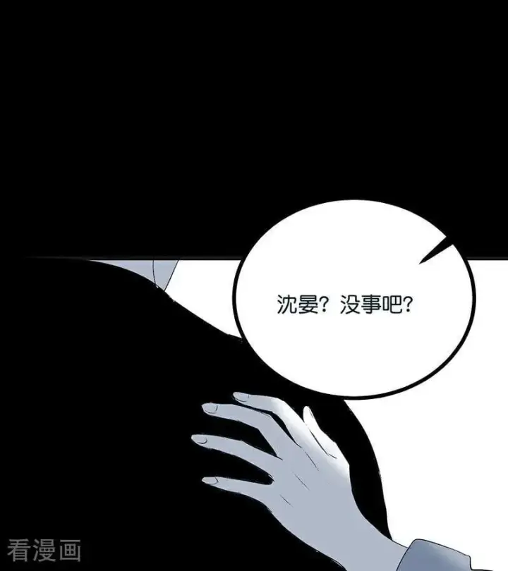 《C位成神3》第50话 上位圈会议图56