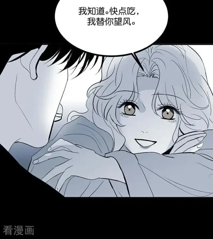 《C位成神3》第50话 上位圈会议图68