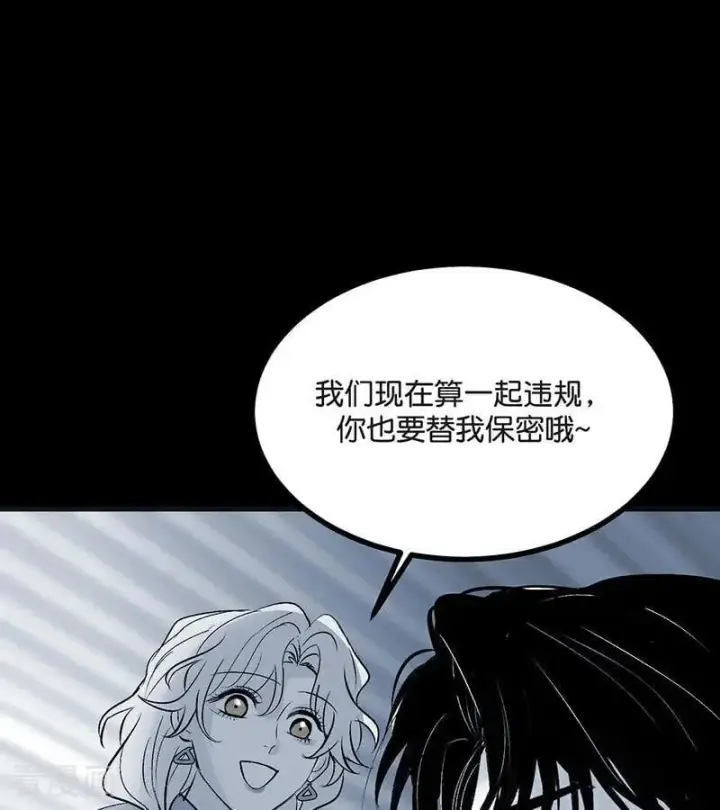 《C位成神3》第50话 上位圈会议图69