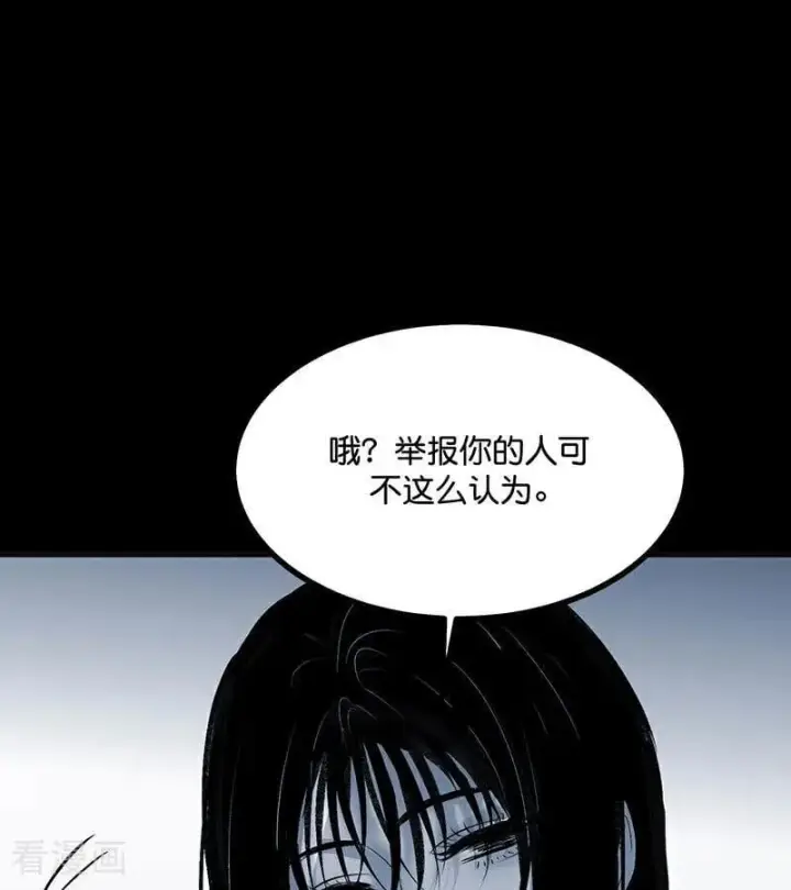 《C位成神3》第51话 不祥的预感图12