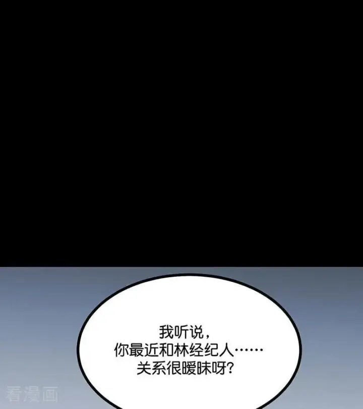 《C位成神3》第51话 不祥的预感图14