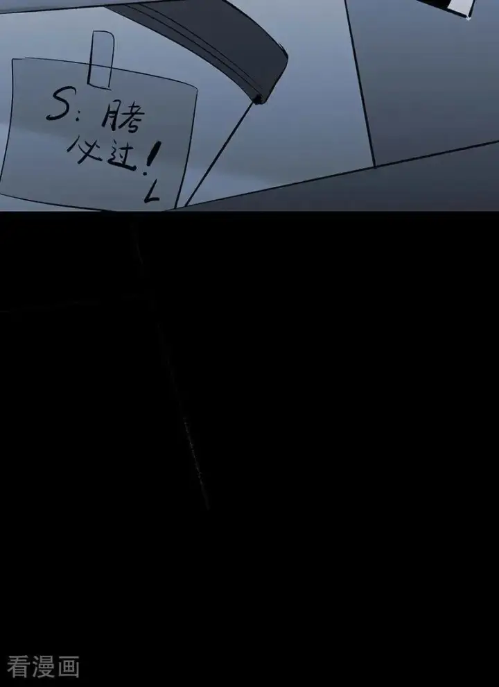 《C位成神3》第51话 不祥的预感图16
