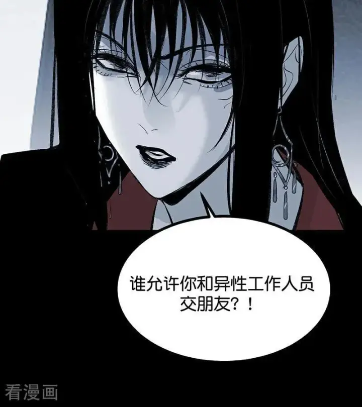 《C位成神3》第51话 不祥的预感图18
