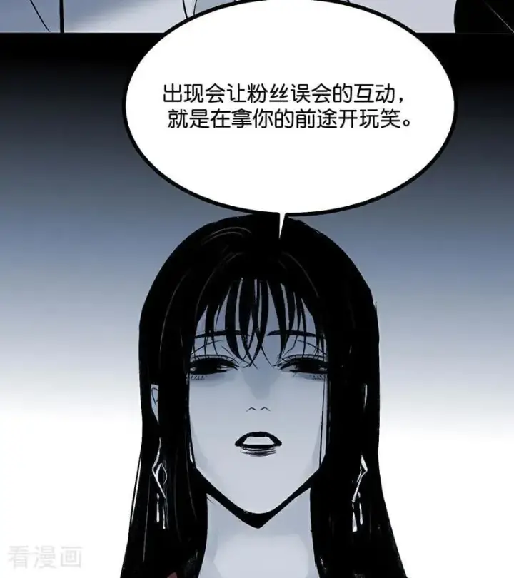 《C位成神3》第51话 不祥的预感图20