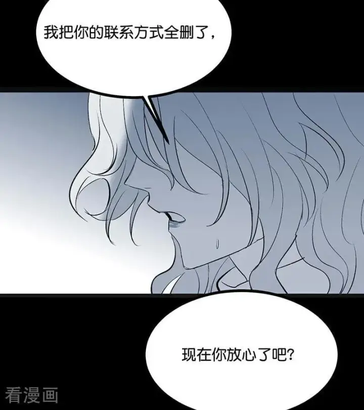 《C位成神3》第51话 不祥的预感图35
