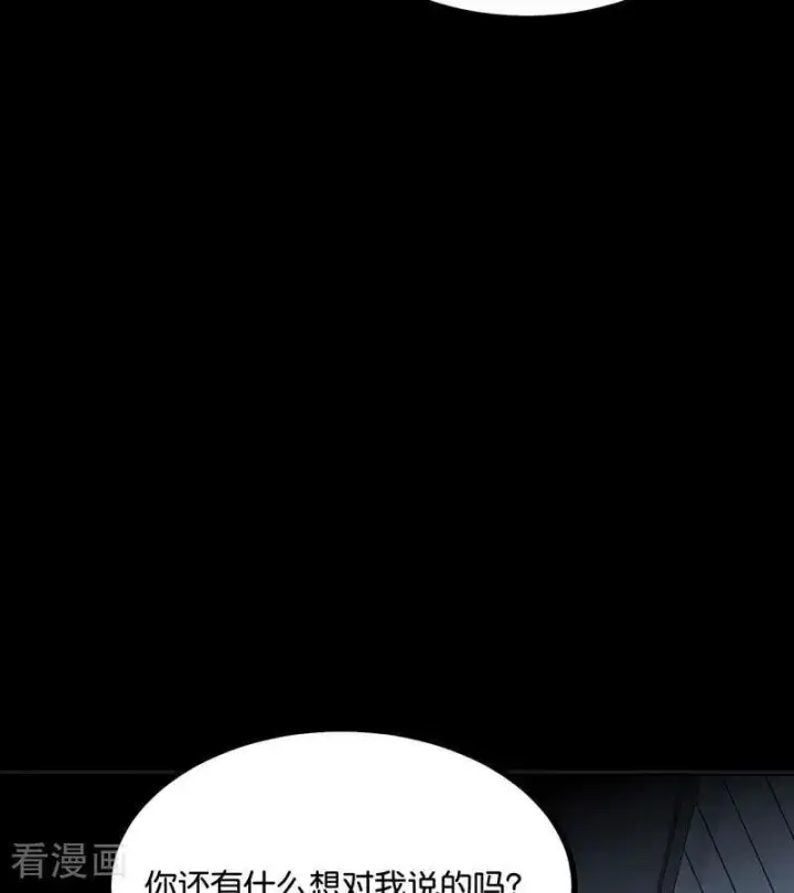 《C位成神3》第51话 不祥的预感图36