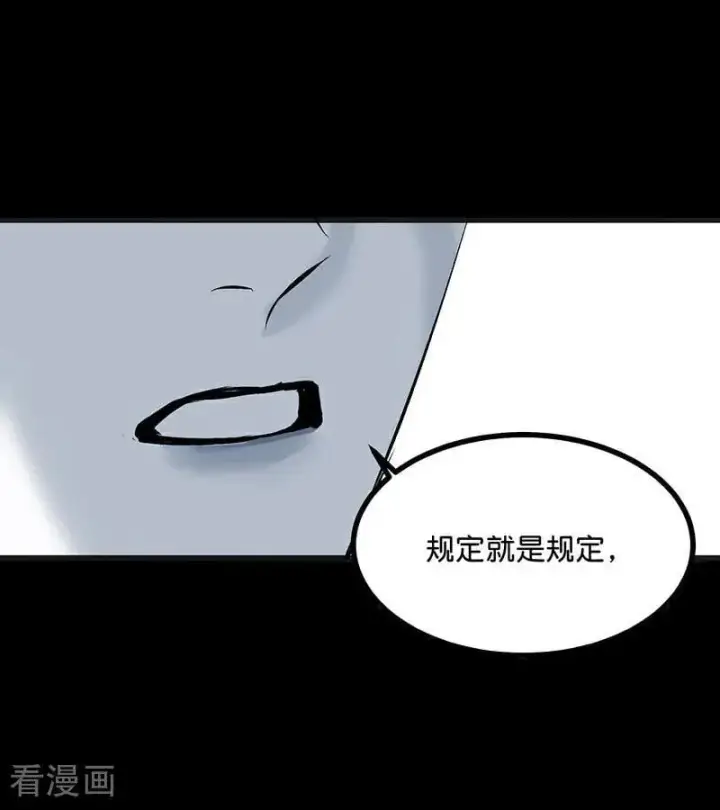 《C位成神3》第51话 不祥的预感图39