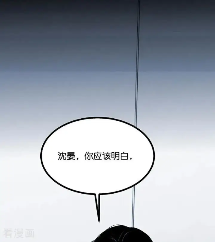 《C位成神3》第51话 不祥的预感图4