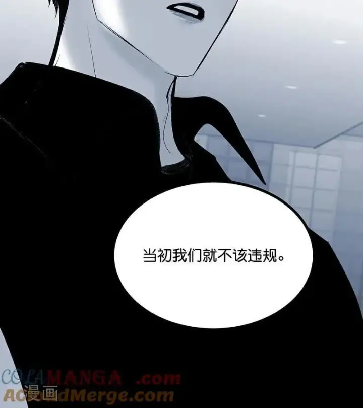 《C位成神3》第51话 不祥的预感图41