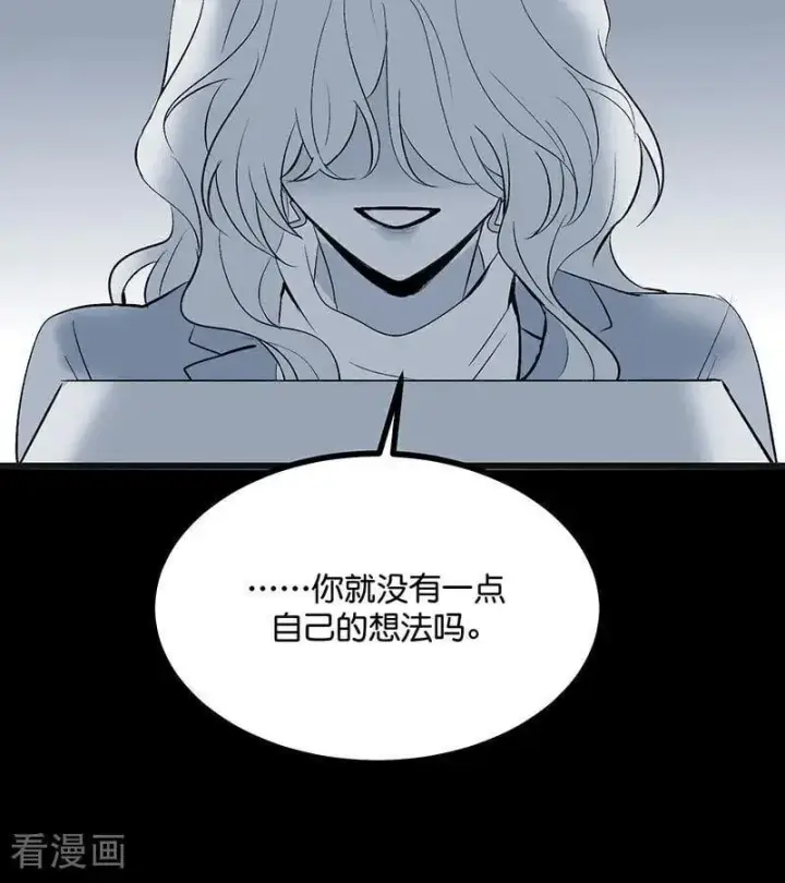 《C位成神3》第51话 不祥的预感图43