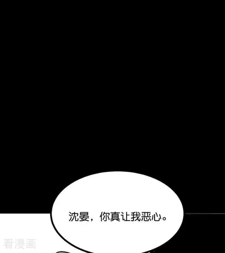 《C位成神3》第51话 不祥的预感图44