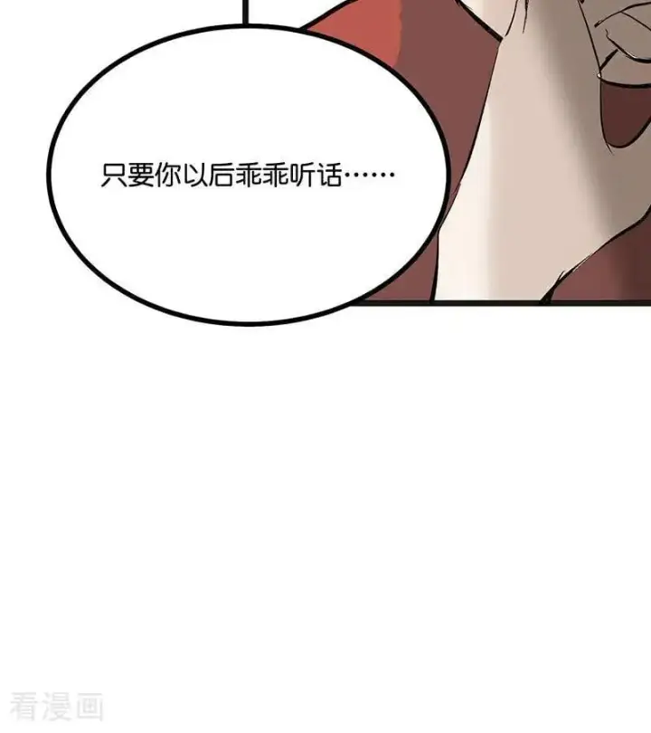 《C位成神3》第51话 不祥的预感图54