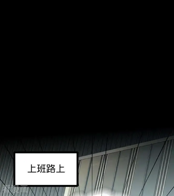 《C位成神3》第51话 不祥的预感图58