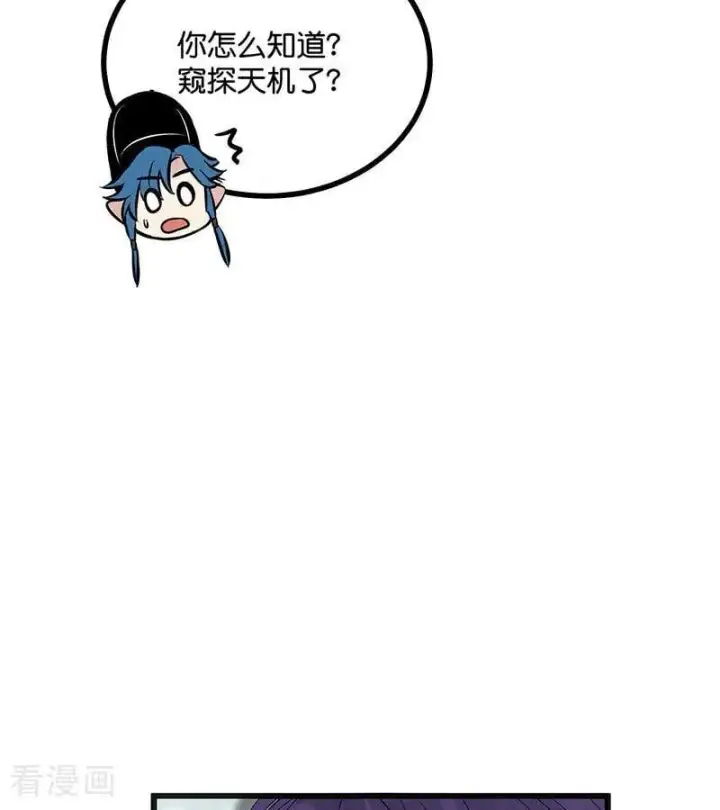 《C位成神3》第51话 不祥的预感图74
