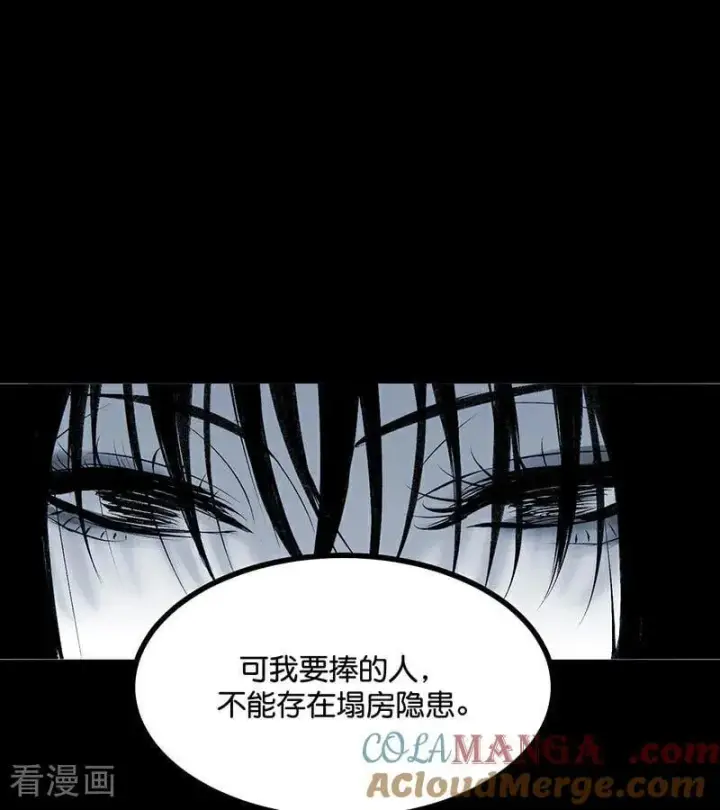 《C位成神3》第51话 不祥的预感图9