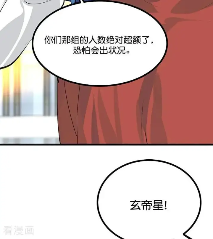 《C位成神3》第51话 不祥的预感图92