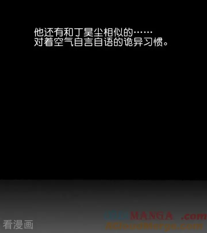 《C位成神3》第52话 三公分组图10
