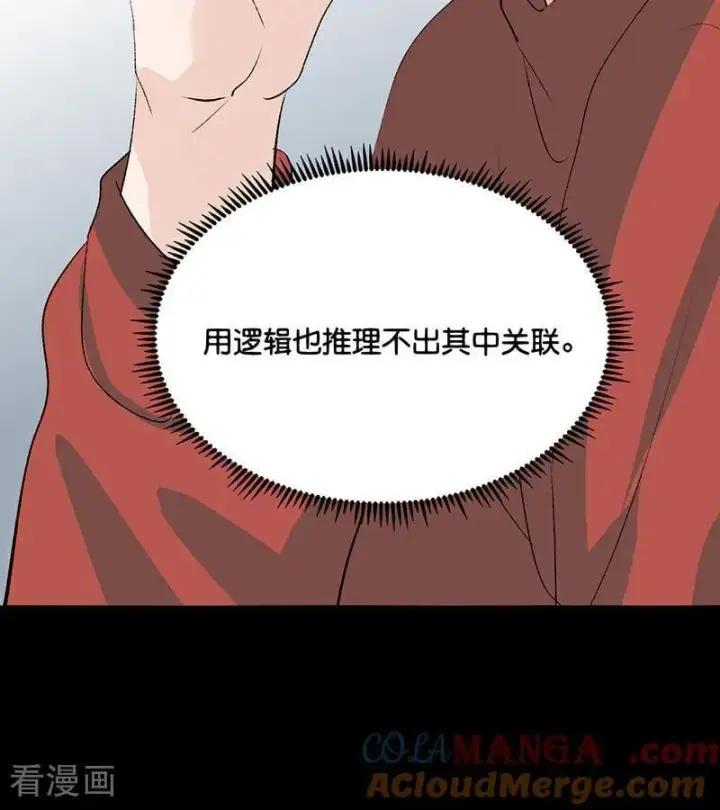 《C位成神3》第52话 三公分组图13