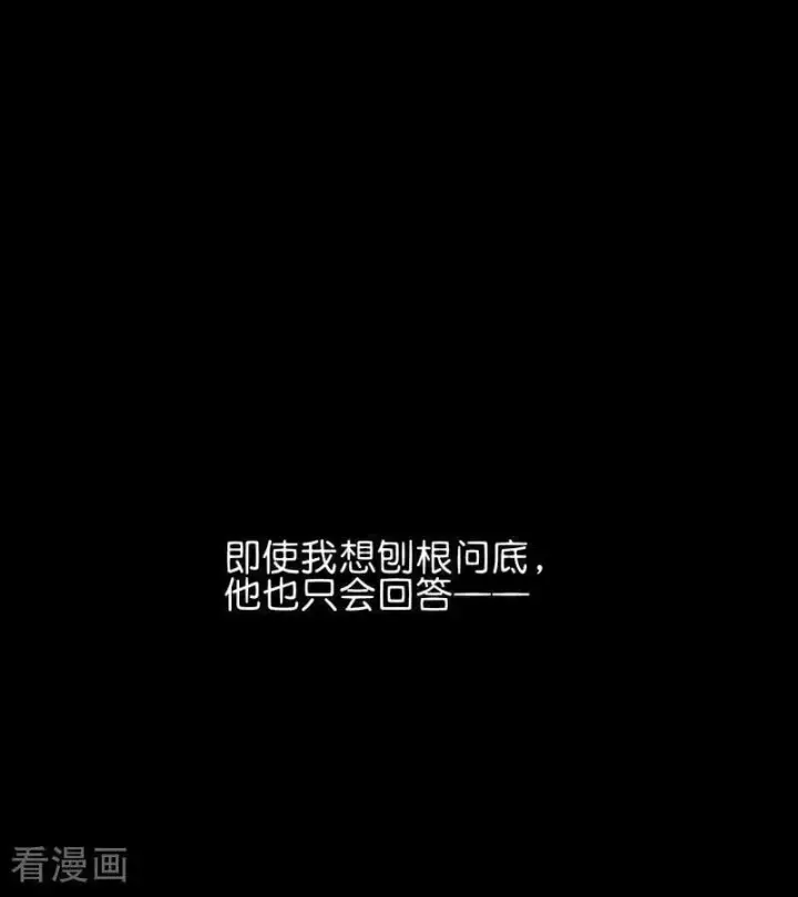 《C位成神3》第52话 三公分组图14