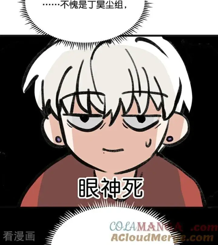 《C位成神3》第52话 三公分组图88