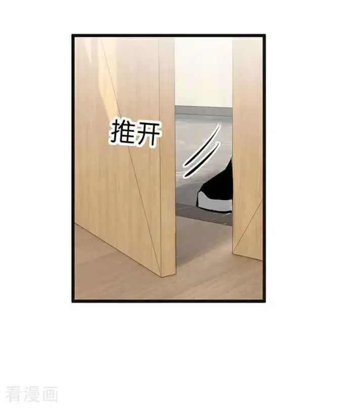 《C位成神3》第53话 休息一下图32